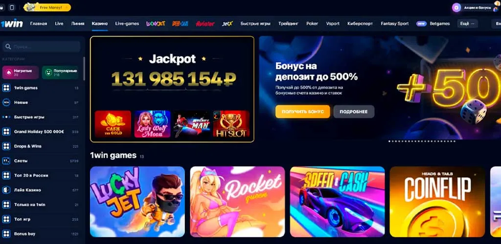 1win букмекерская контора 1winxcv7